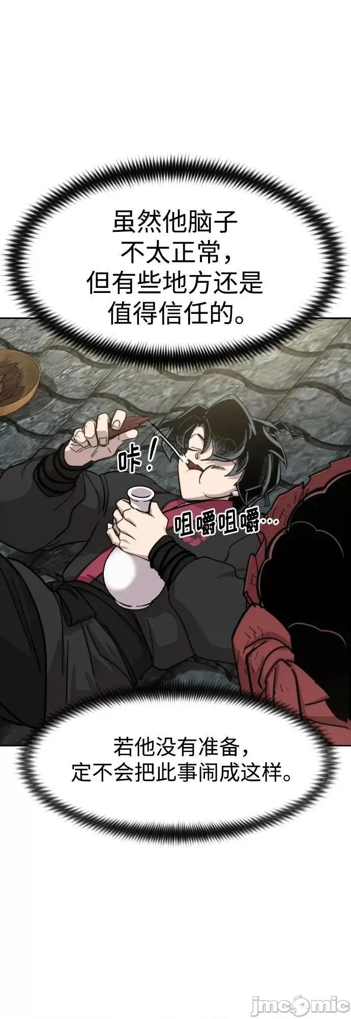 剑尊归来 剑尊归来_第89话 第46页