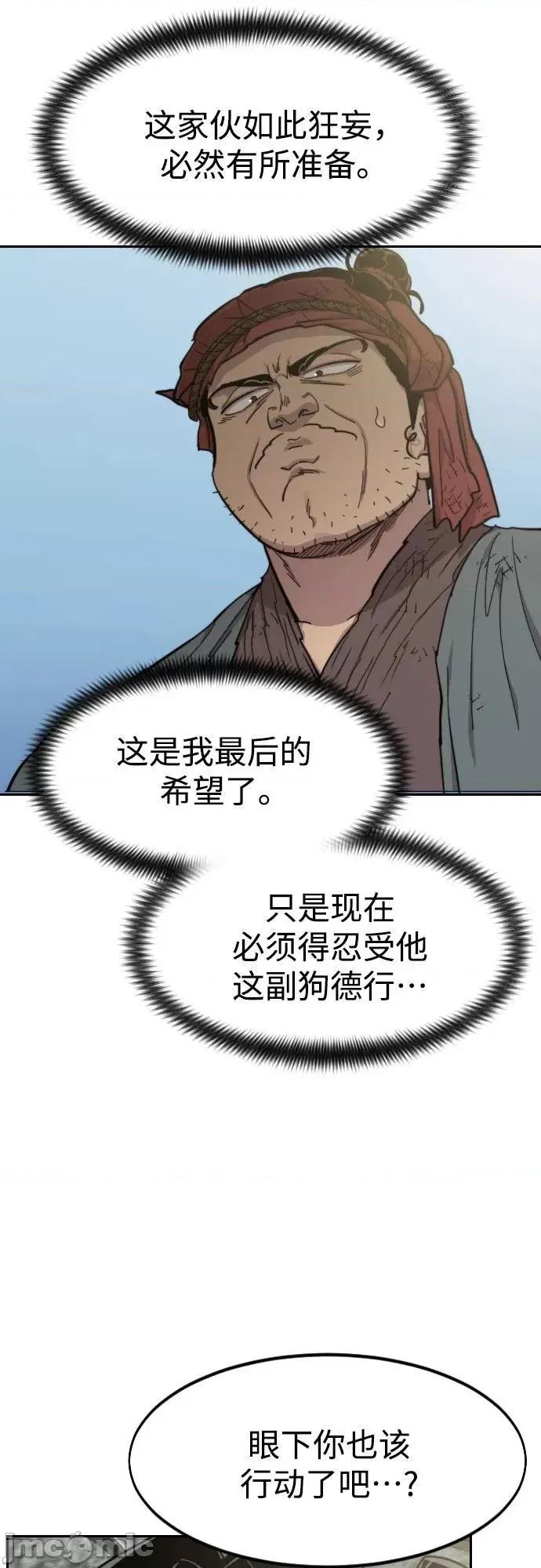 剑尊归来 剑尊归来_第89话 第47页