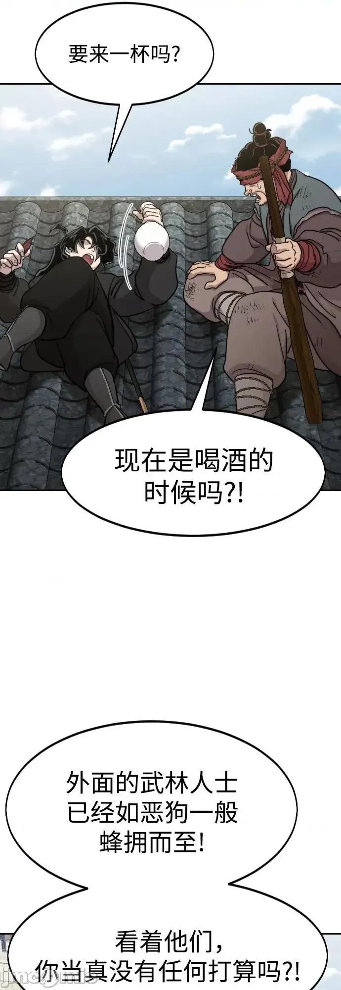 剑尊归来 剑尊归来_第89话 第49页