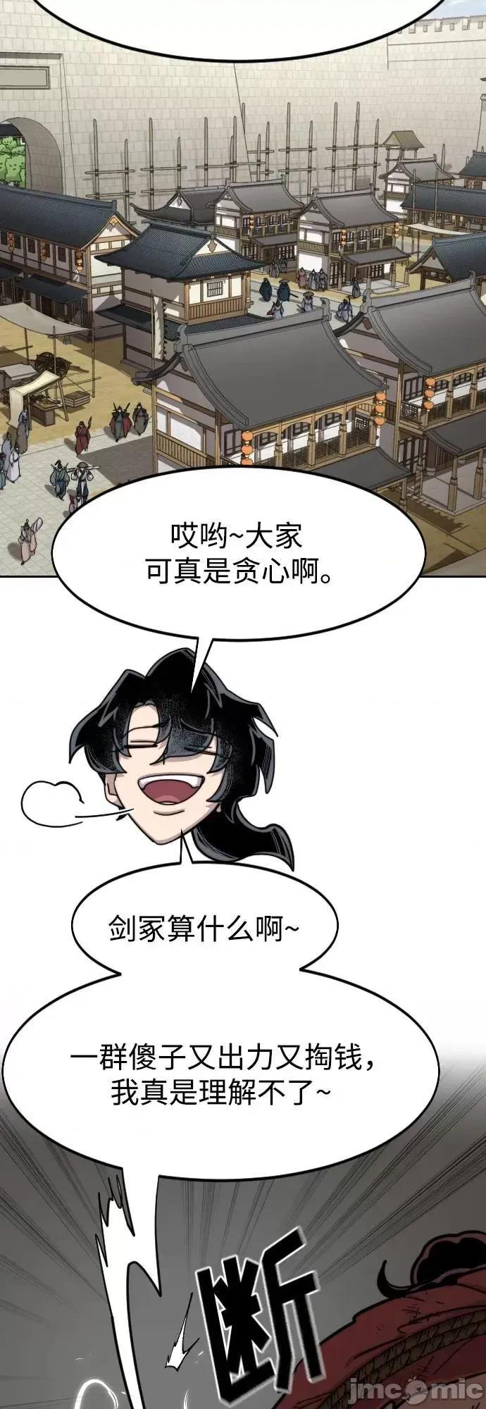 剑尊归来 剑尊归来_第89话 第50页