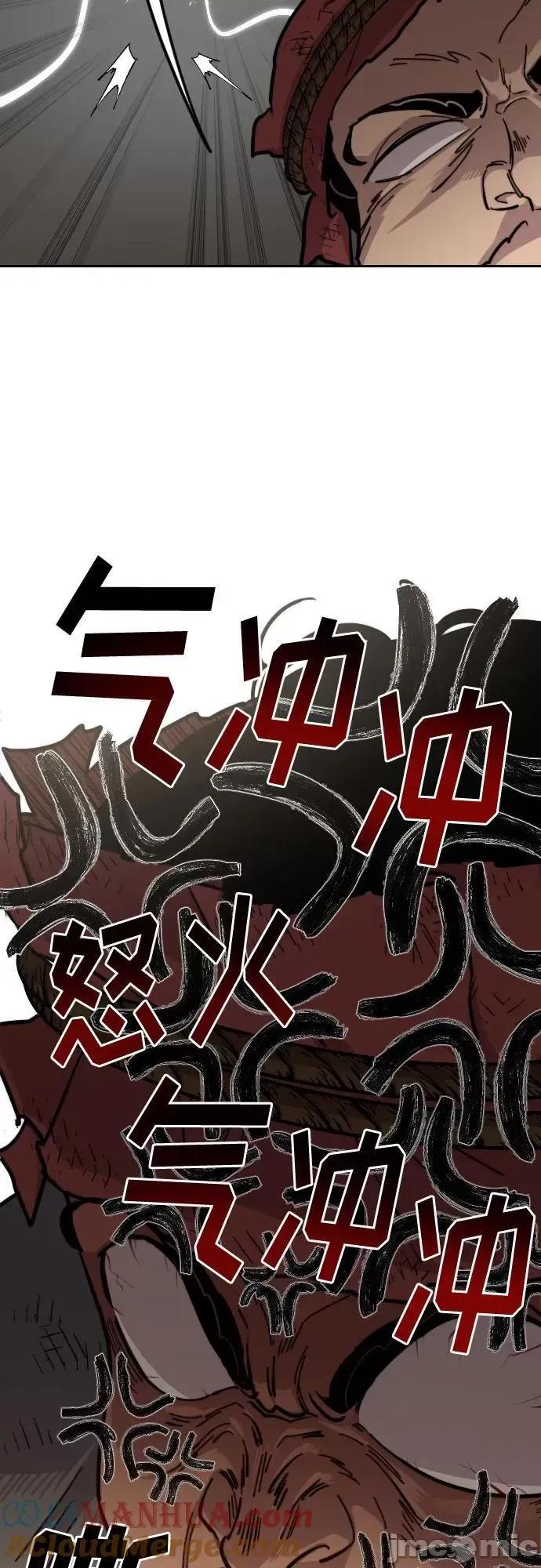 剑尊归来 剑尊归来_第89话 第51页