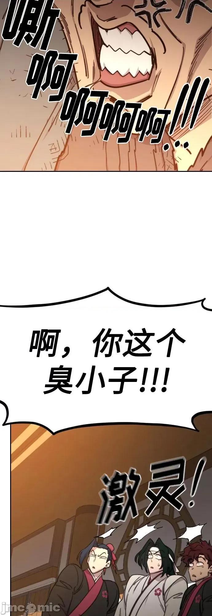 剑尊归来 剑尊归来_第89话 第52页