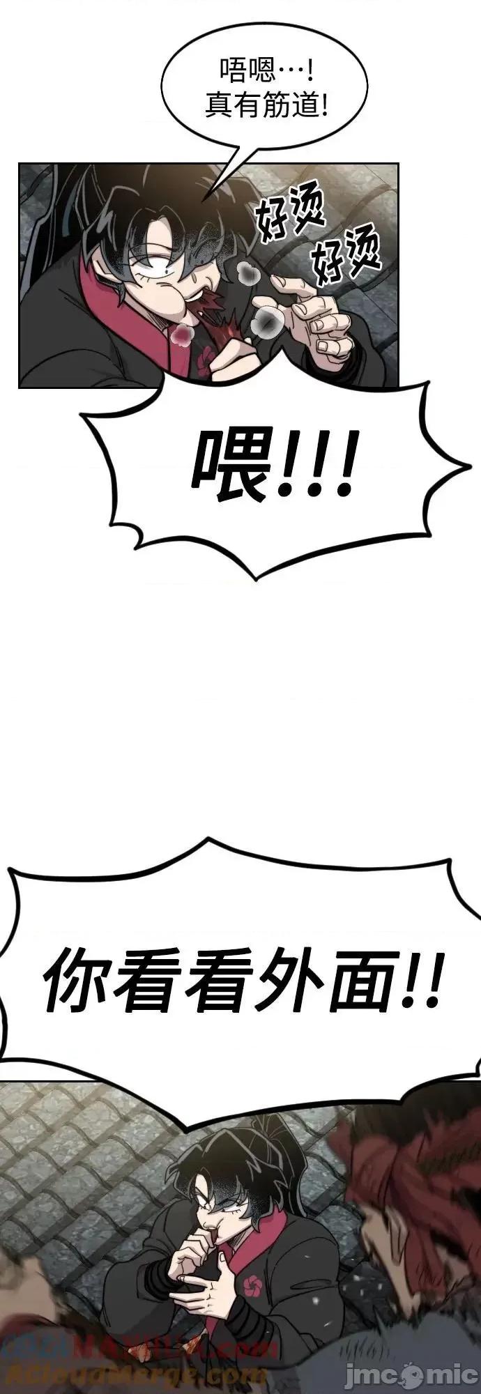 剑尊归来 剑尊归来_第89话 第54页