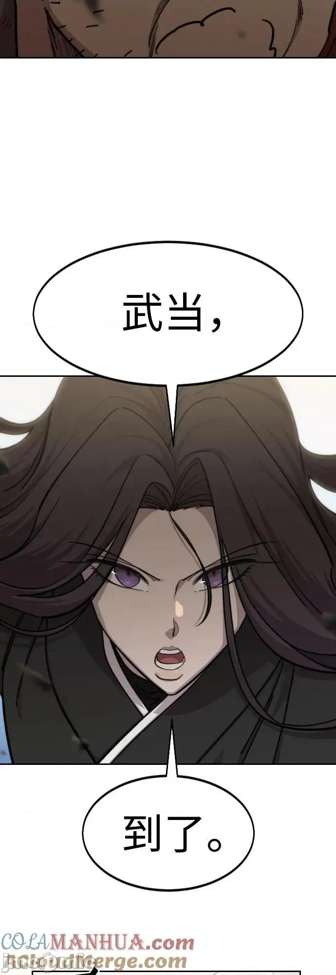 剑尊归来 剑尊归来_第89话 第57页