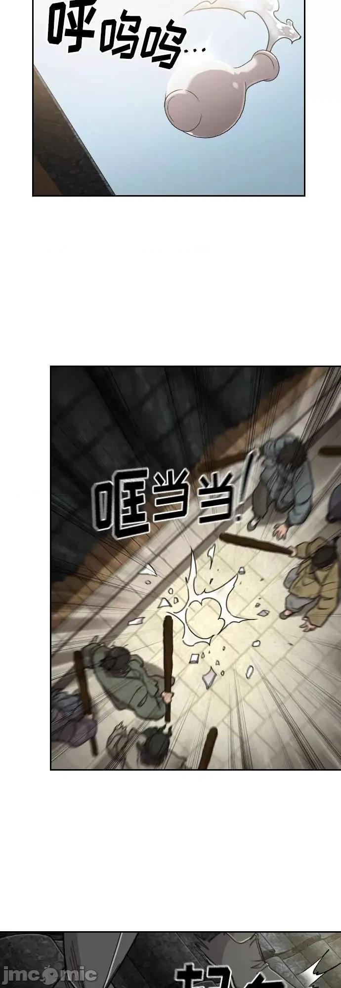 剑尊归来 剑尊归来_第89话 第58页