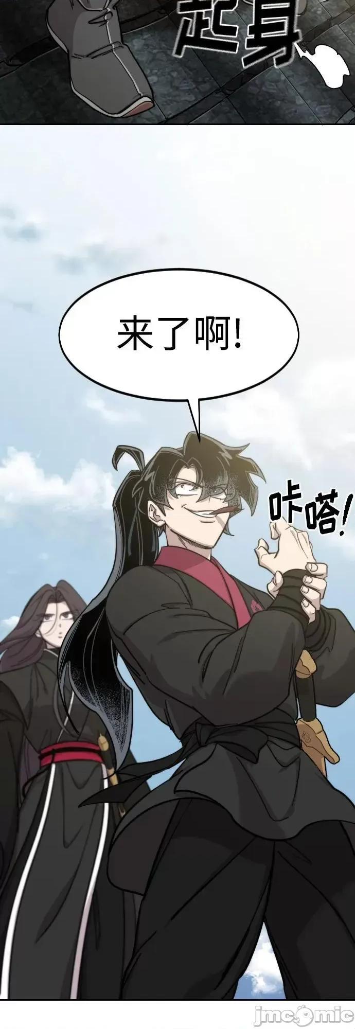 剑尊归来 剑尊归来_第89话 第59页