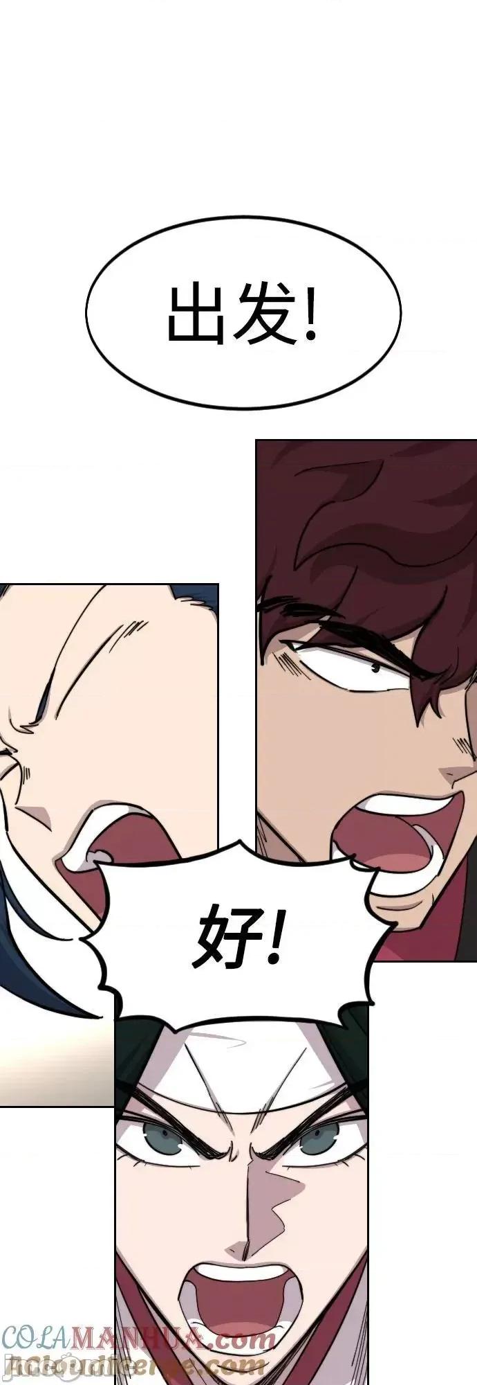 剑尊归来 剑尊归来_第89话 第60页