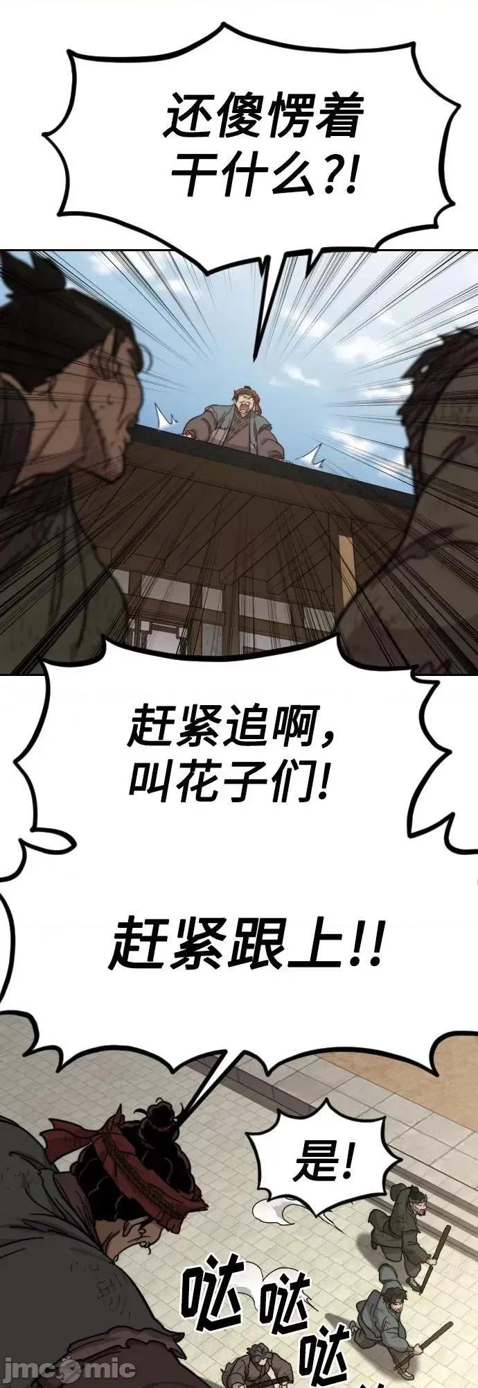 剑尊归来 剑尊归来_第89话 第64页