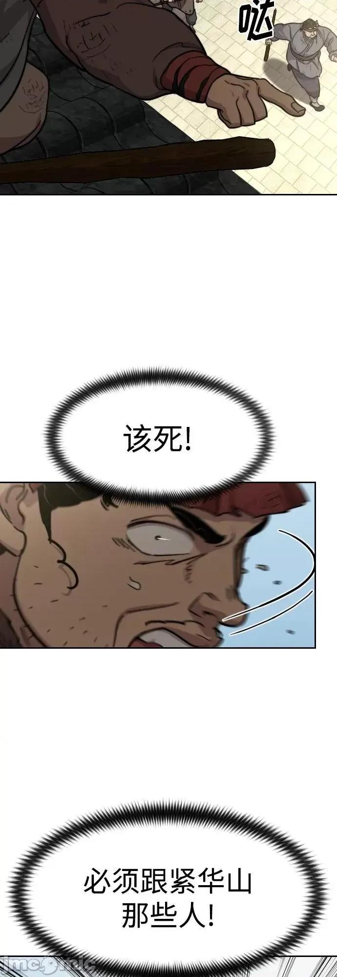剑尊归来 剑尊归来_第89话 第65页