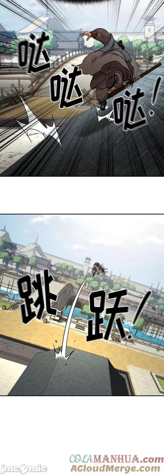 剑尊归来 剑尊归来_第89话 第66页