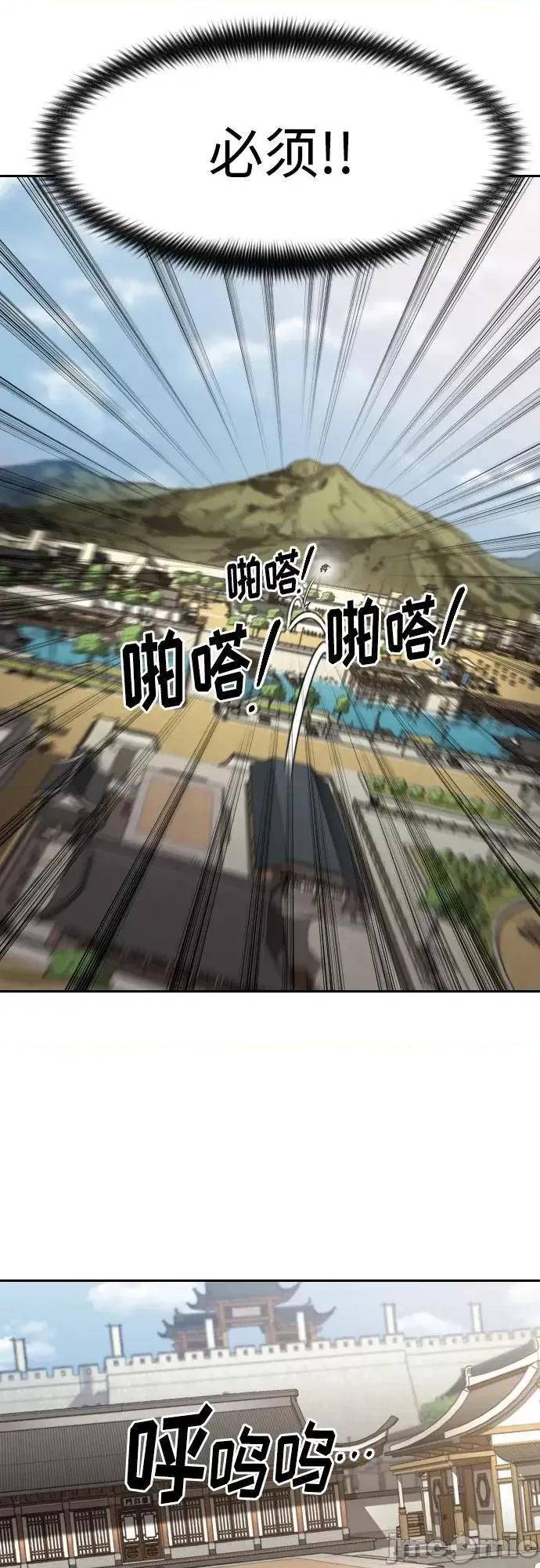 剑尊归来 剑尊归来_第89话 第67页
