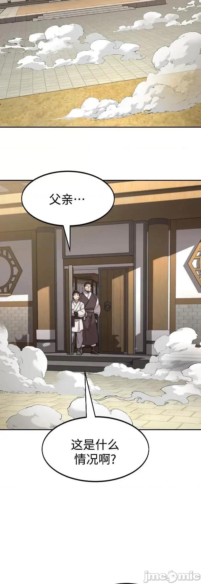 剑尊归来 剑尊归来_第89话 第68页