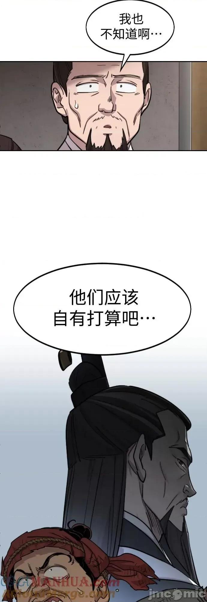 剑尊归来 剑尊归来_第89话 第69页