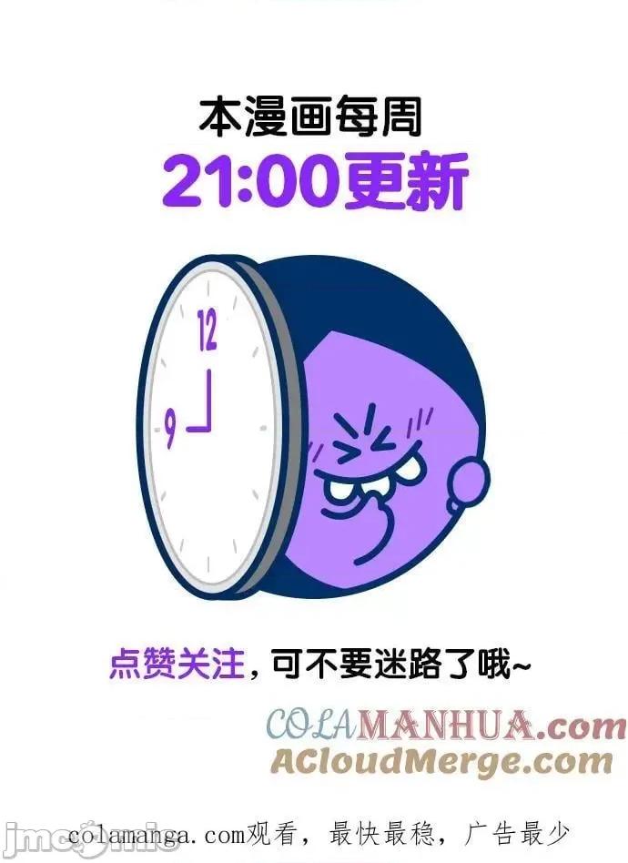 剑尊归来 剑尊归来_第89话 第72页