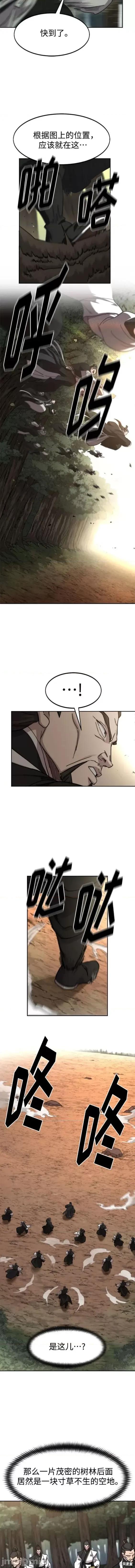 剑尊归来 剑尊归来 90 第4页