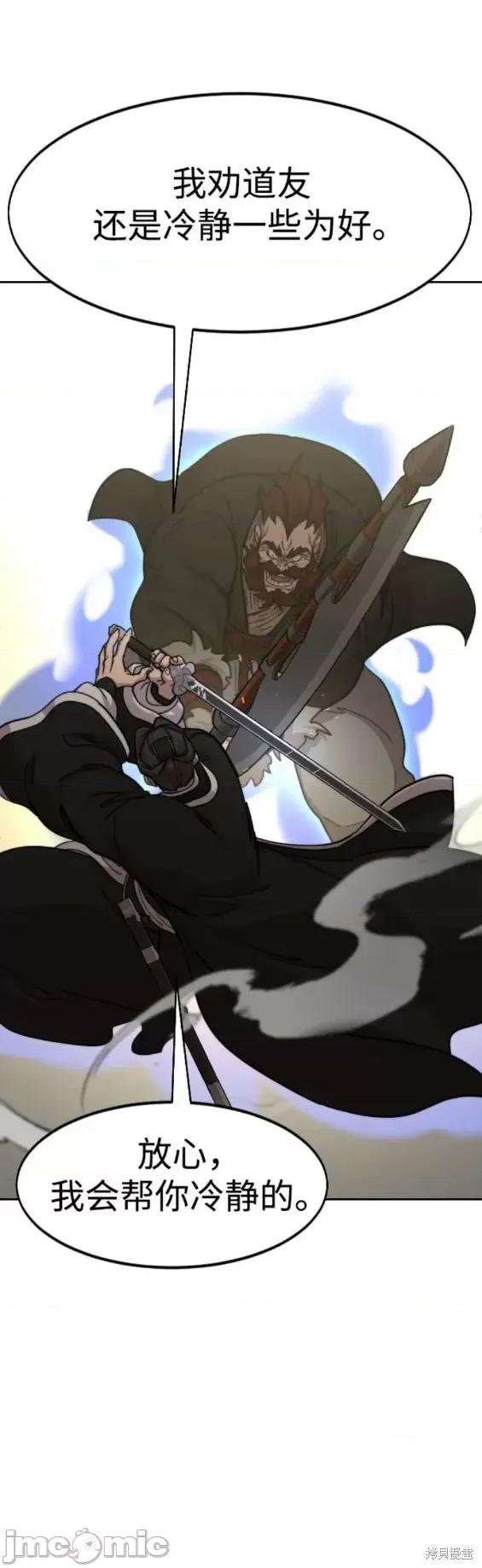 剑尊归来 剑尊归来 90 第24页