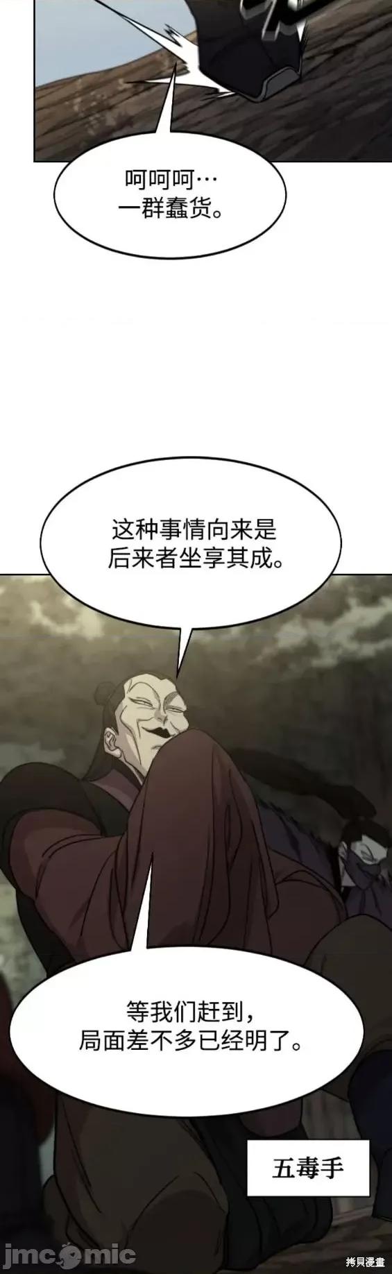 剑尊归来 剑尊归来 90 第26页