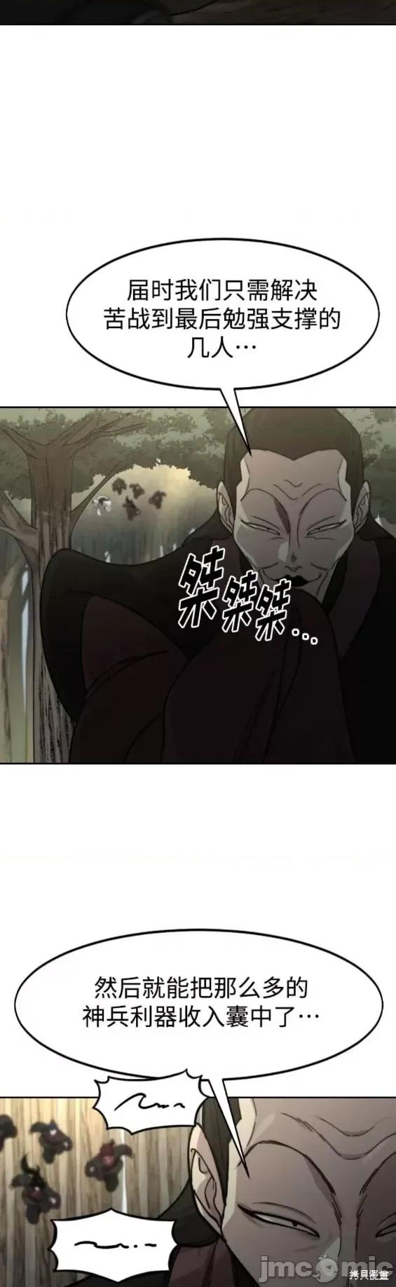 剑尊归来 剑尊归来 90 第27页