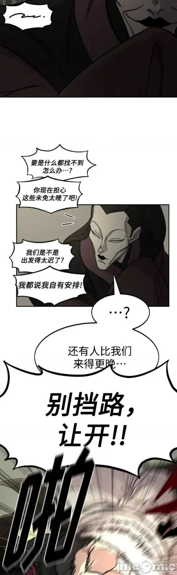 剑尊归来 剑尊归来 90 第28页