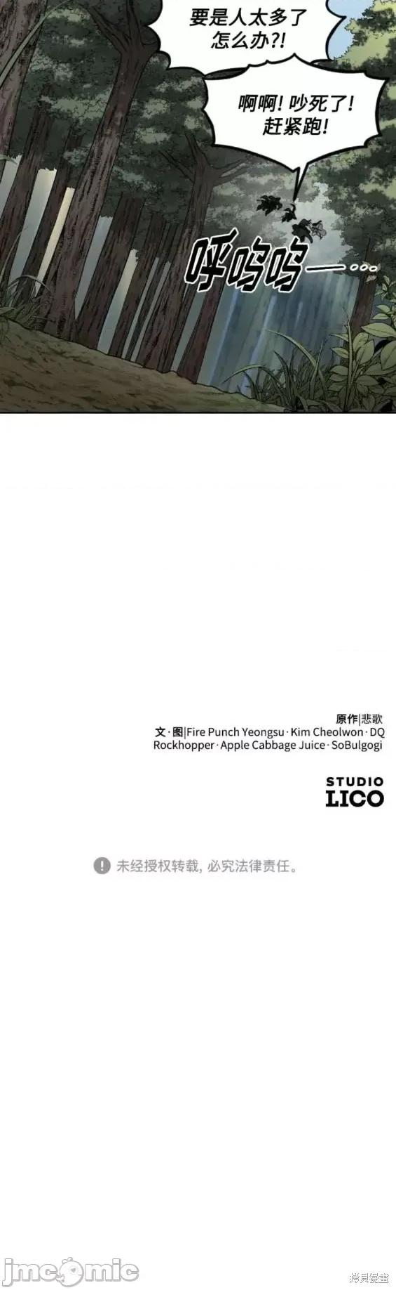 剑尊归来 剑尊归来 90 第30页