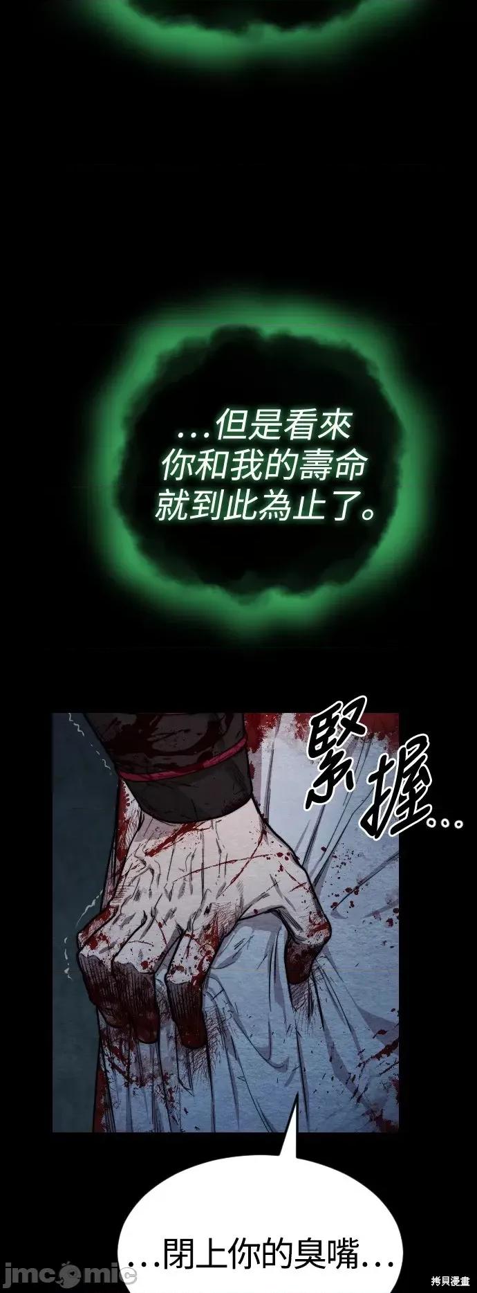剑尊归来 剑尊归来 第20页