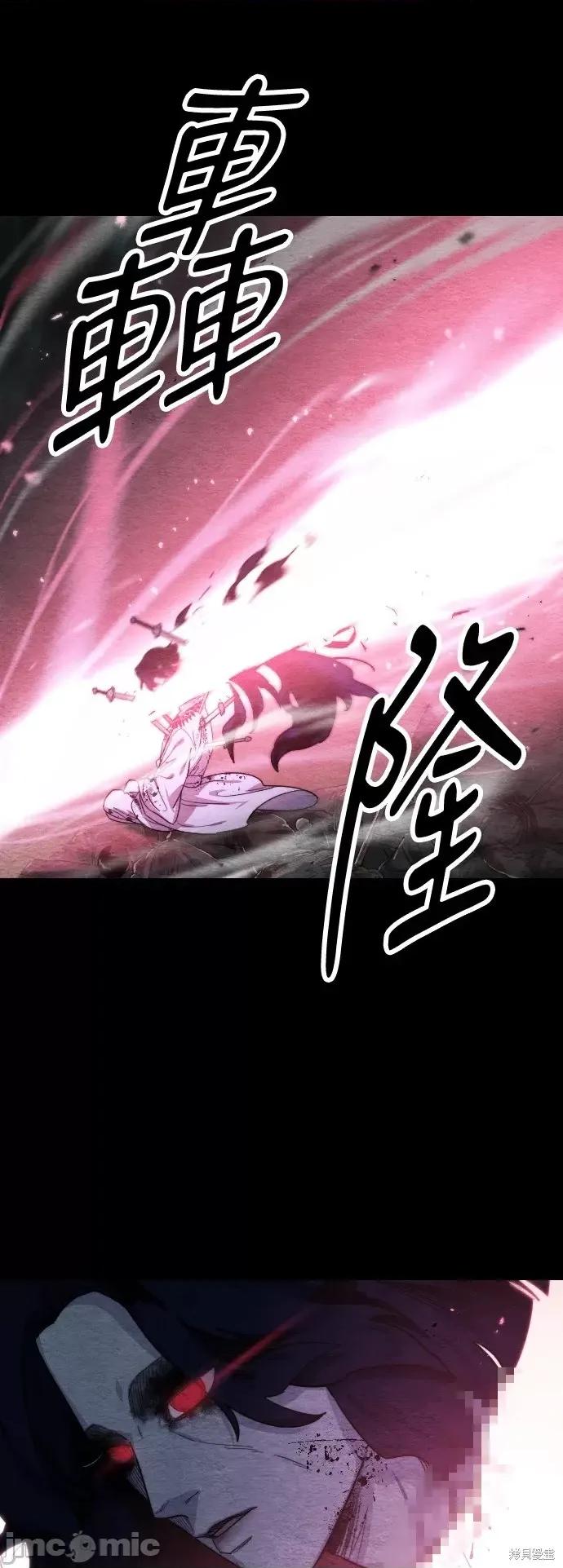 剑尊归来 剑尊归来 第37页