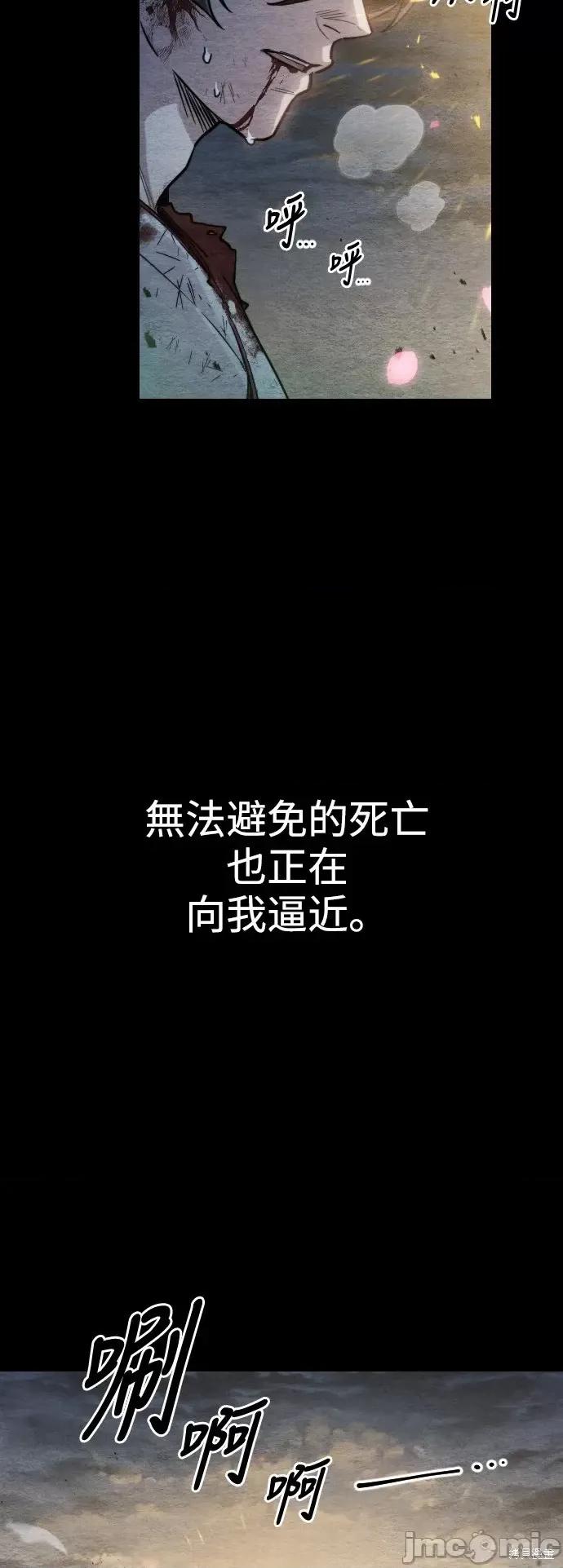 剑尊归来 剑尊归来 第41页