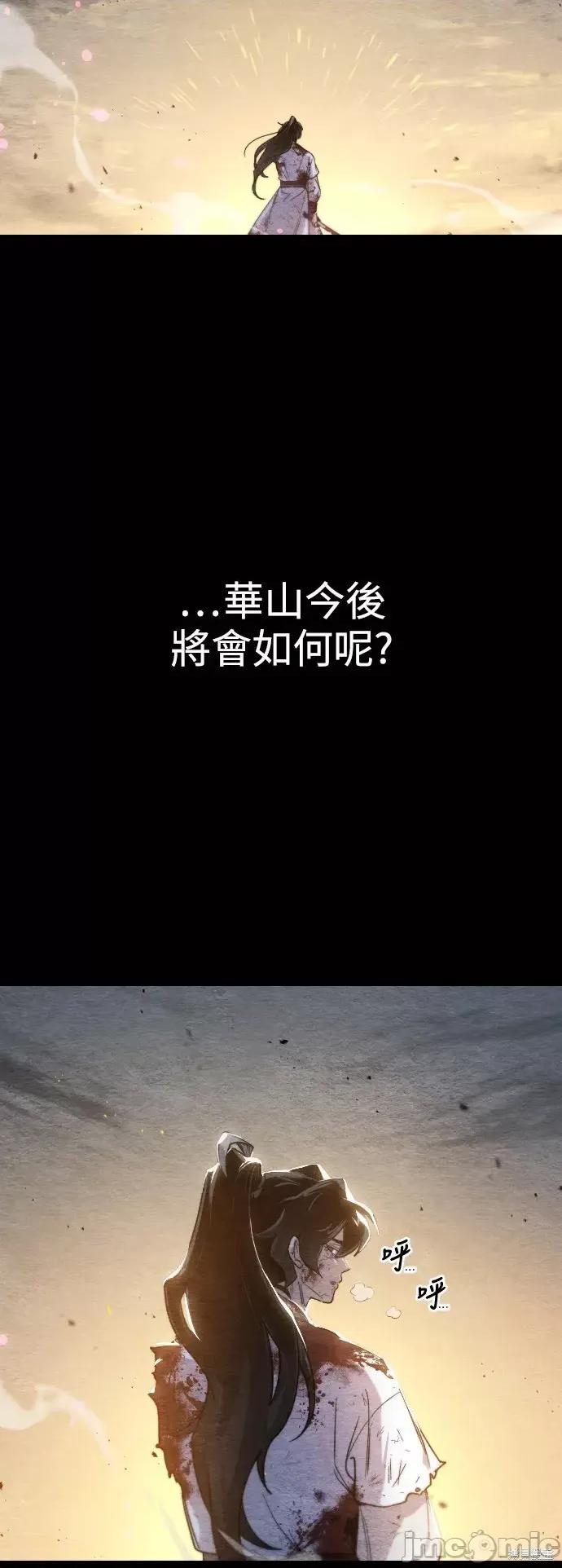 剑尊归来 剑尊归来 第42页