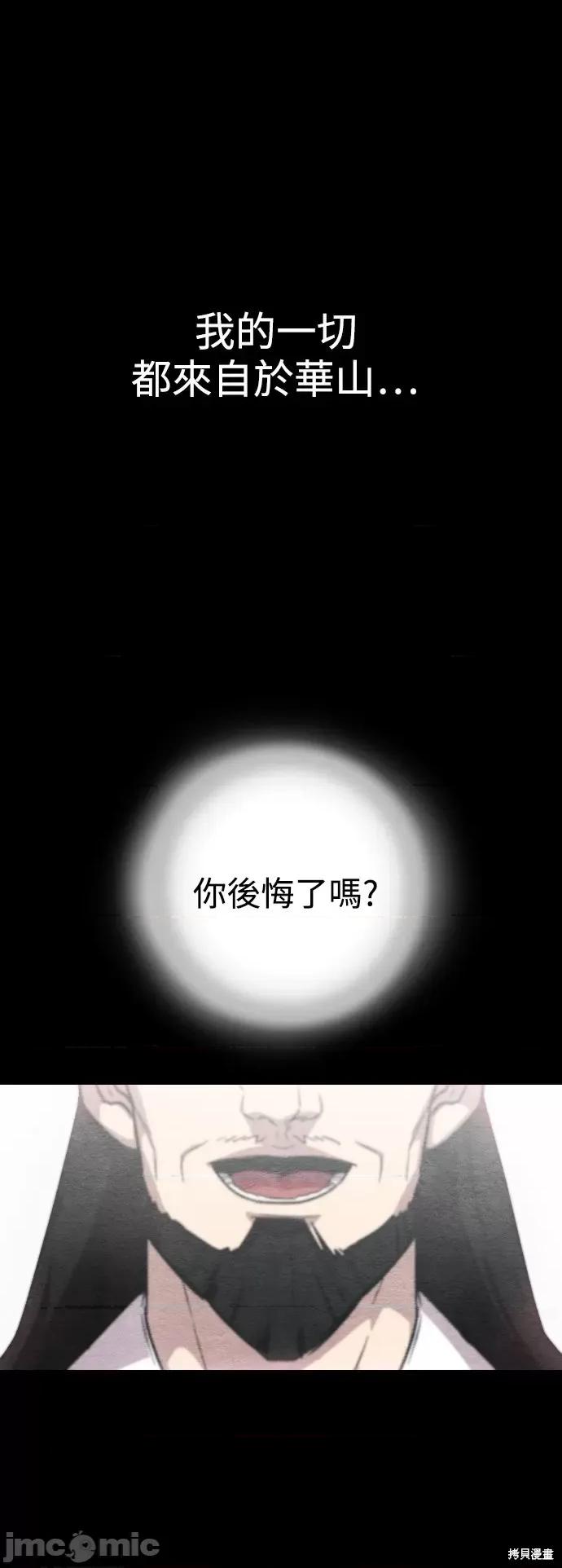 剑尊归来 剑尊归来 第61页