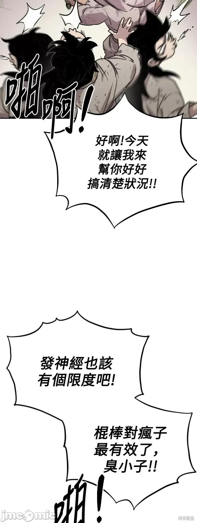 剑尊归来 剑尊归来 第84页