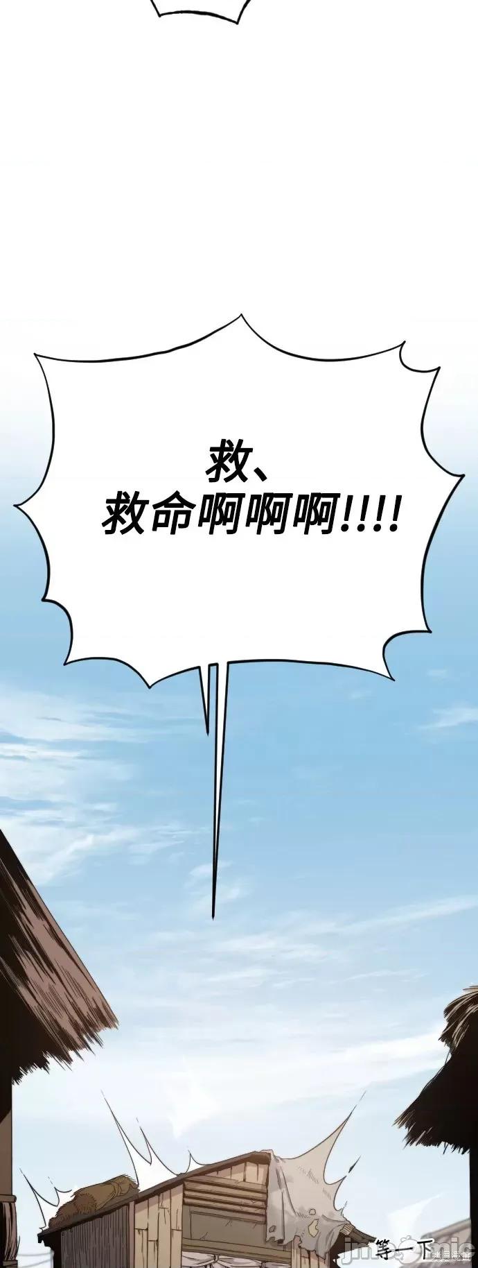 剑尊归来 剑尊归来 第86页