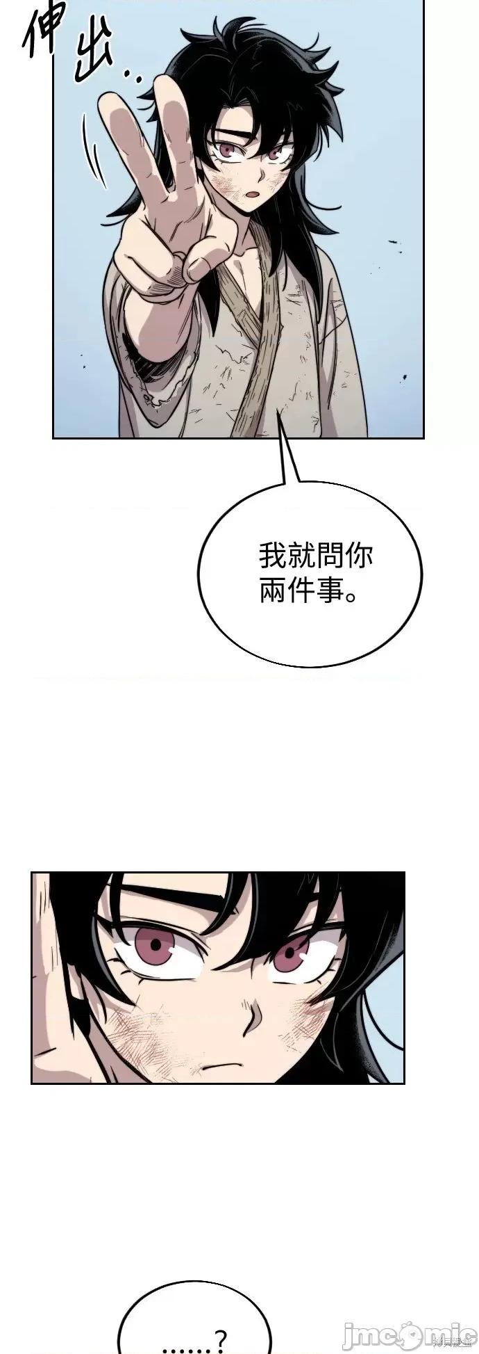 剑尊归来 剑尊归来 第96页