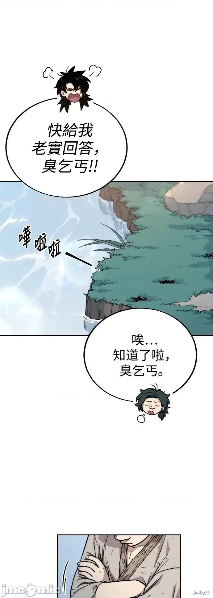剑尊归来 剑尊归来 第102页