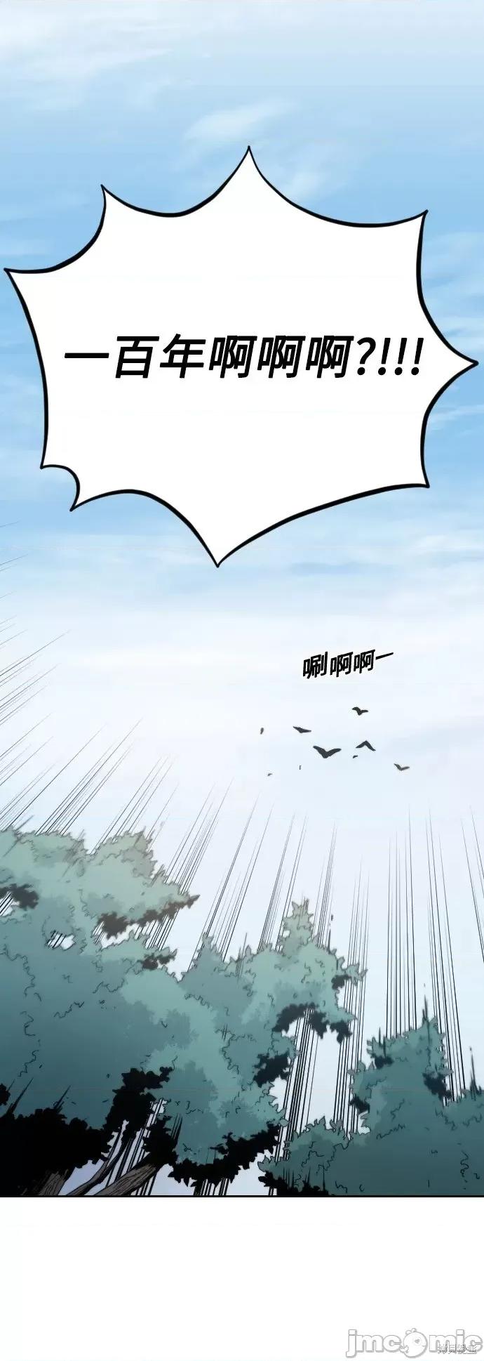 剑尊归来 剑尊归来 第106页