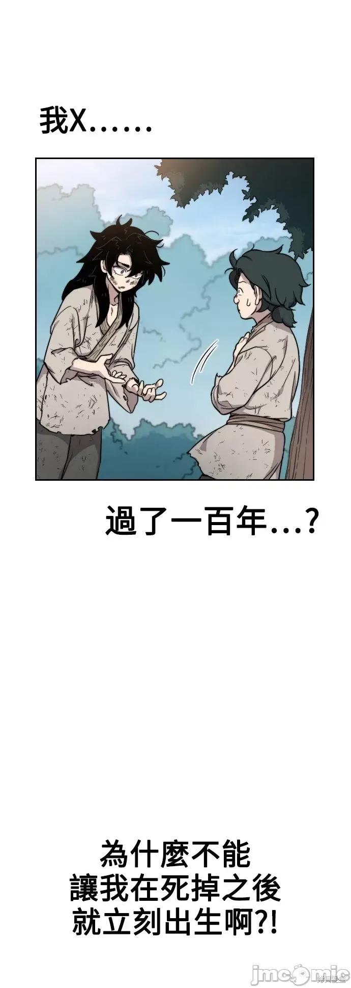 剑尊归来 剑尊归来 第110页