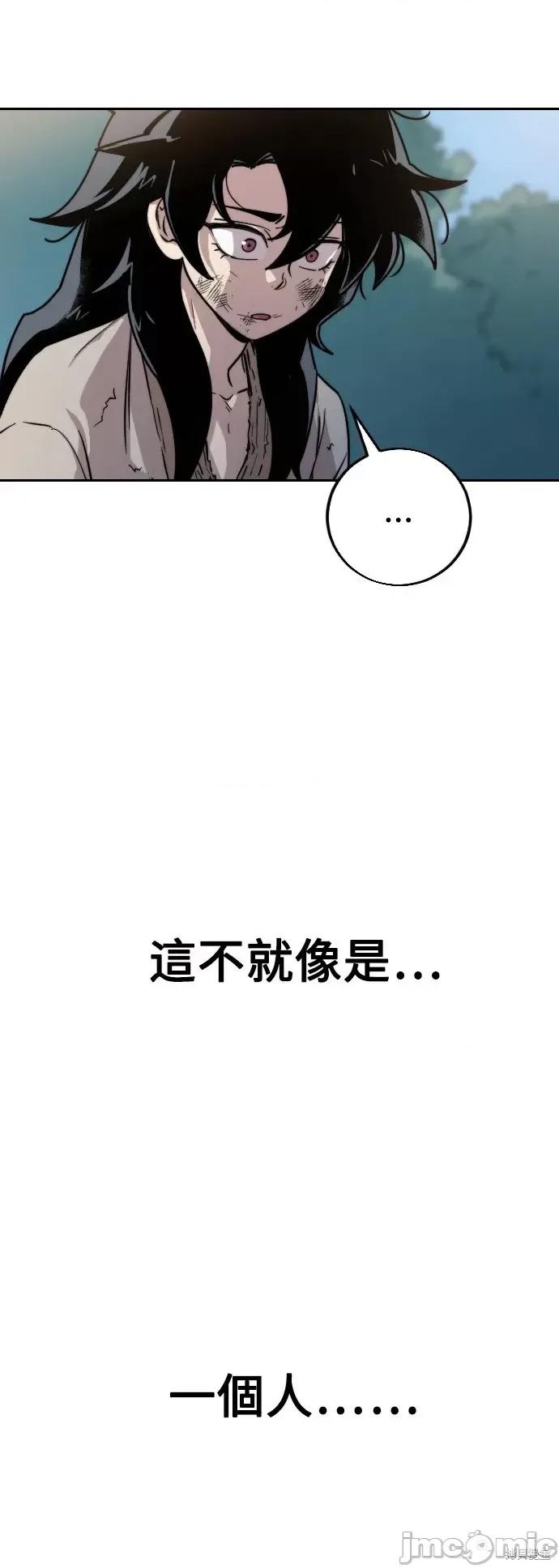 剑尊归来 剑尊归来 第111页