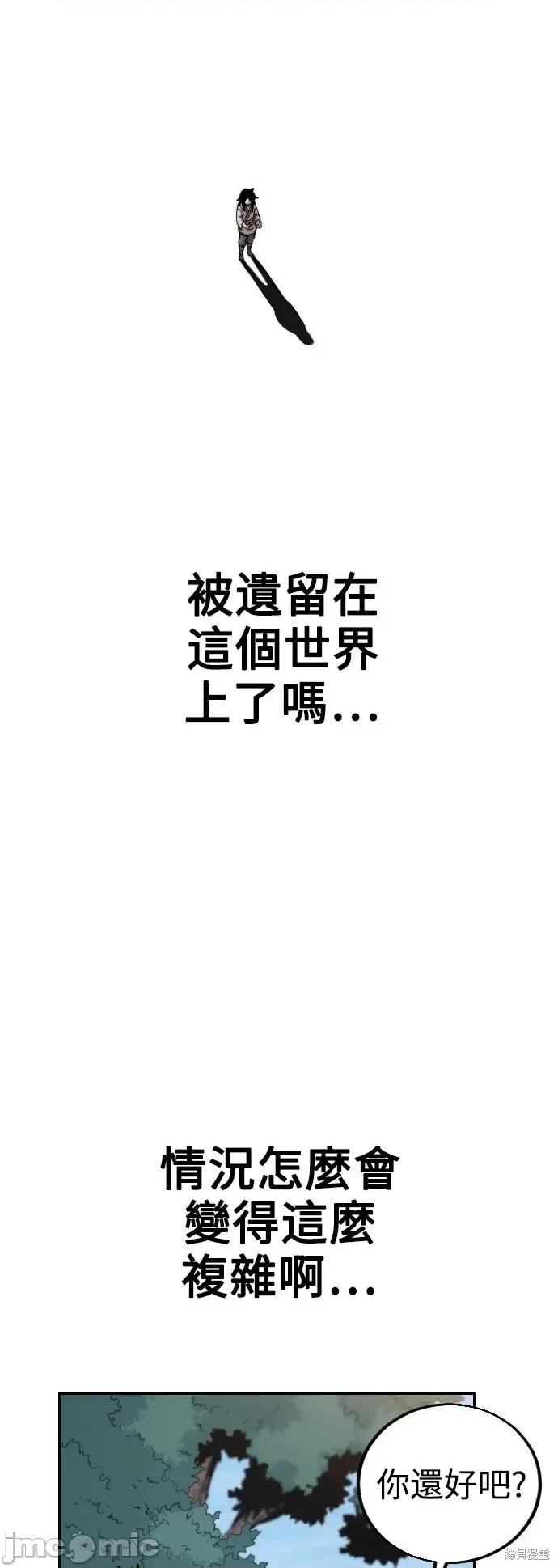 剑尊归来 剑尊归来 第112页