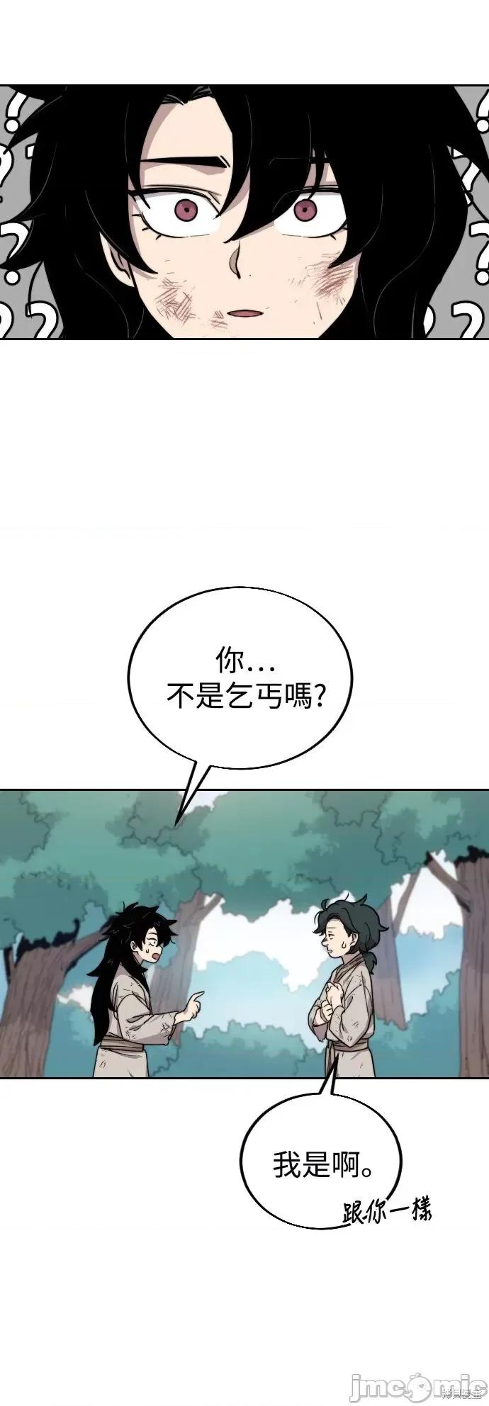 剑尊归来 剑尊归来 第116页