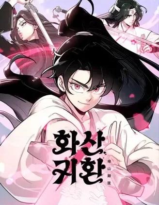 剑尊归来 剑尊归来 第124页
