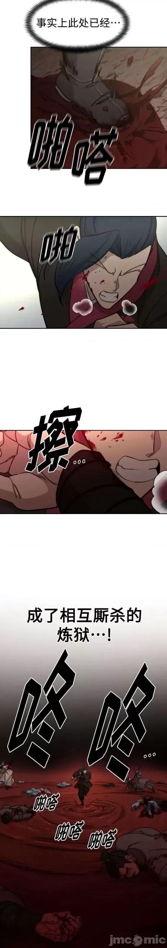 剑尊归来 剑尊归来第92话.zip 第10页