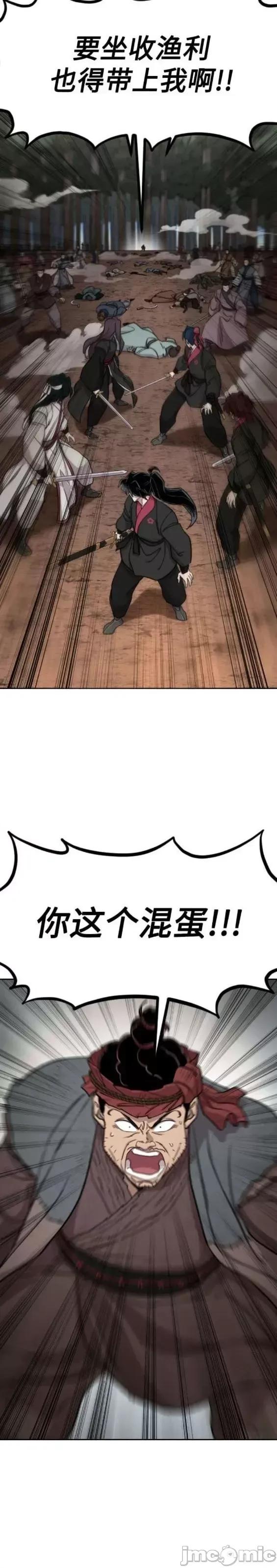 剑尊归来 剑尊归来第92话.zip 第14页