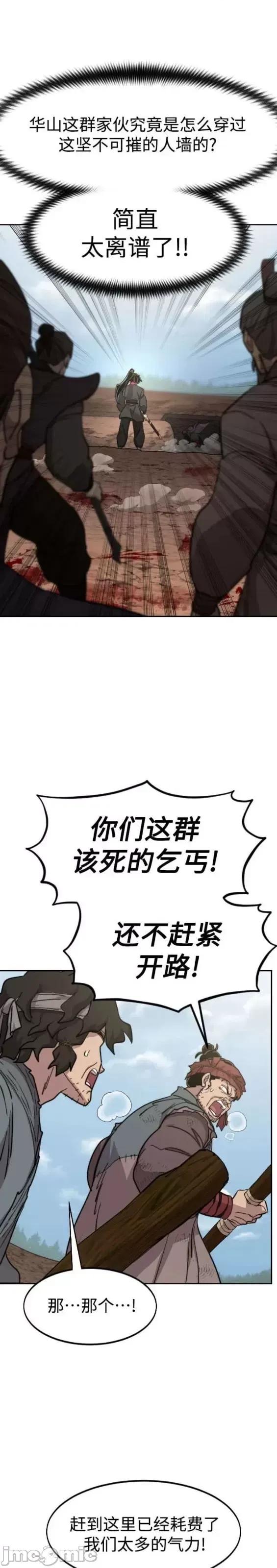剑尊归来 剑尊归来第92话.zip 第20页