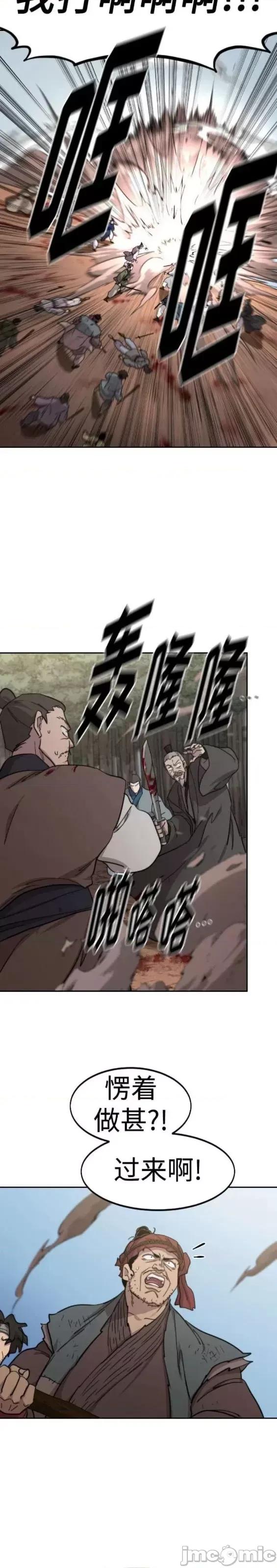 剑尊归来 剑尊归来第92话.zip 第25页