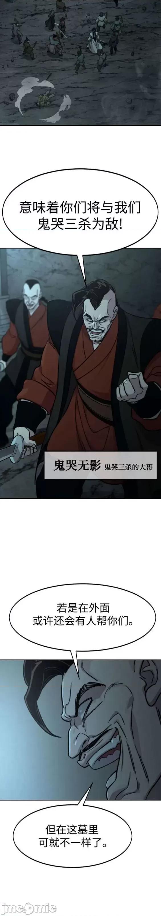 剑尊归来 剑尊归来第92话.zip 第49页