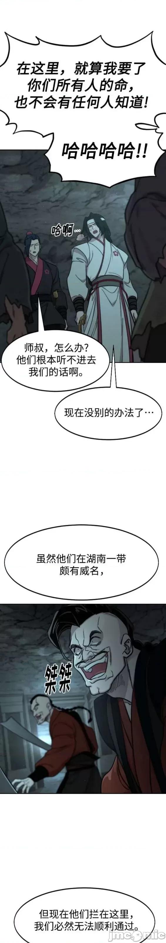剑尊归来 剑尊归来第92话.zip 第50页