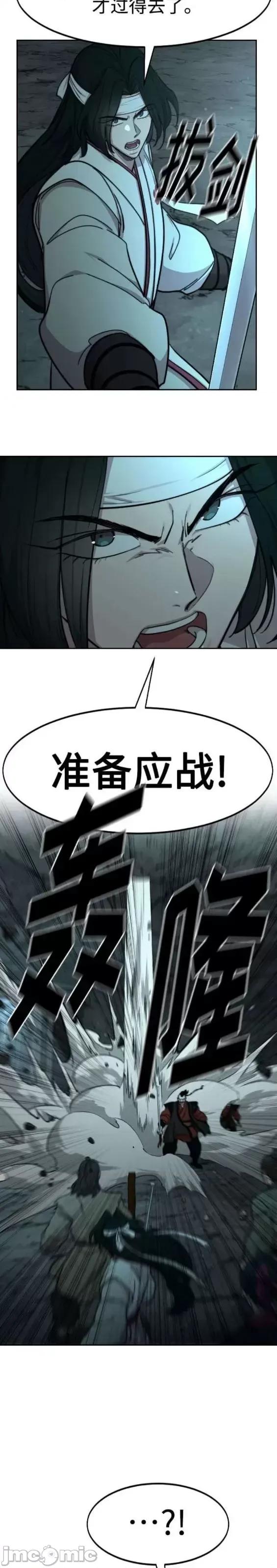 剑尊归来 剑尊归来第92话.zip 第52页