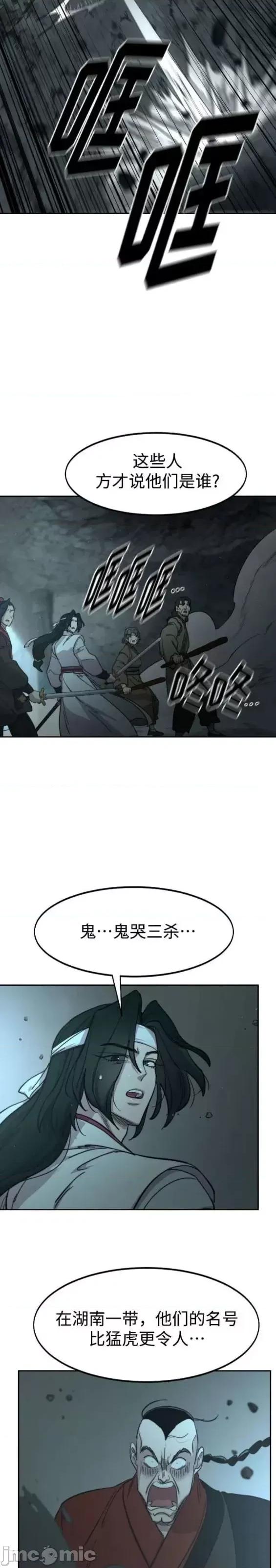 剑尊归来 剑尊归来第92话.zip 第56页