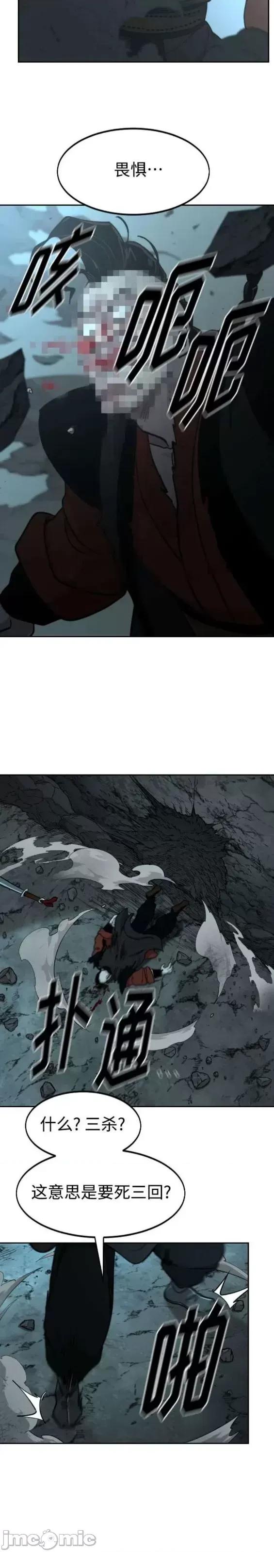 剑尊归来 剑尊归来第92话.zip 第58页