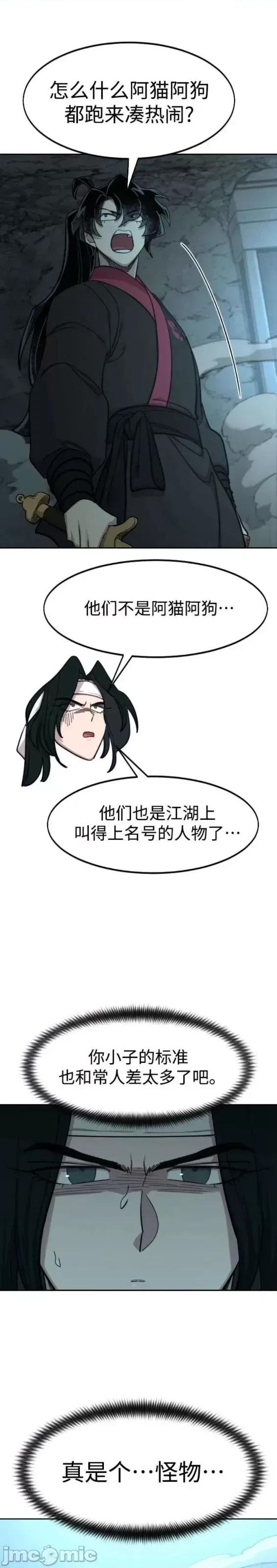 剑尊归来 剑尊归来第92话.zip 第59页
