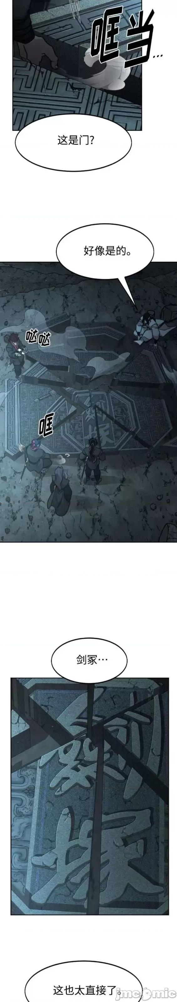 剑尊归来 剑尊归来第93话.zip 第2页